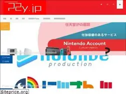 Sites similar to p2y.jp