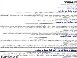 Sites similar to p3020.com