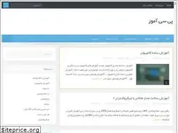 Sites similar to p30amooz.ir