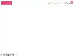 Sites similar to p30amoz.ir