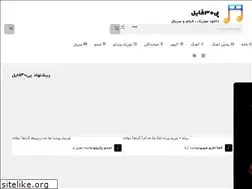 Sites similar to p30file.ir