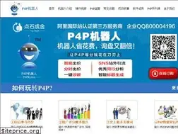 Sites similar to p4p.hk