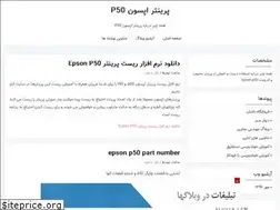 Sites similar to p50.blogfa.com