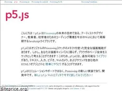 Sites similar to p5js.jp