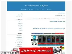 Sites similar to p5puxingradio.blogfa.com