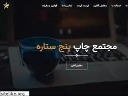 Sites similar to p5star.com