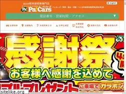 Sites similar to pa-cars.com