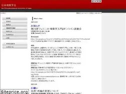 Sites similar to pa-j.jp