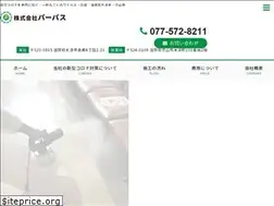 Sites similar to pa-pasu.co.jp