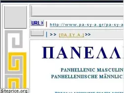 Sites similar to pa-sy-a.gr