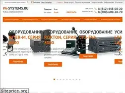 Sites similar to pa-systems.ru