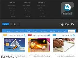 Sites similar to paad.ir