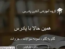 Sites similar to paadars.com