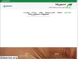 Sites similar to paadena.ir