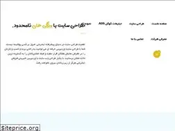 Sites similar to paadnet.ir