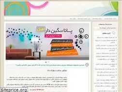 Sites similar to paanaa.ir