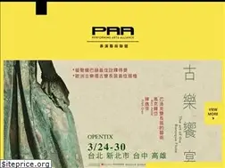 Sites similar to paap.org.tw