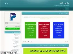 Sites similar to paarsadab.ir