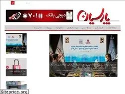 Sites similar to paarsian.ir