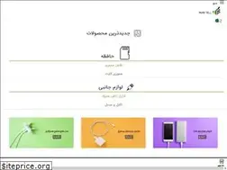 Sites similar to paarstell.ir