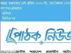 Sites similar to paathok.news