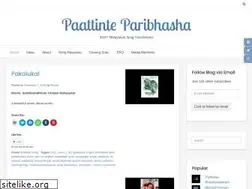 Sites similar to paattinteparibhasha.com