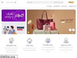 Sites similar to pabak.ir