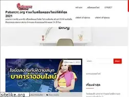 Sites similar to pabarcrc.org