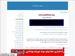 Sites similar to pabdana.blogfa.com