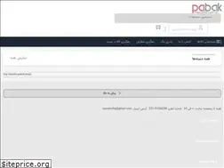 Sites similar to pabzi.com