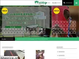 Sites similar to pacalla.com