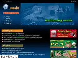 Sites similar to paccothai.com