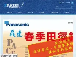Sites similar to pacers.org.hk
