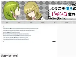 Sites similar to pachi-yamete.com