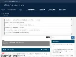 Sites similar to pachinko-curation.com
