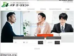 Sites similar to pachinko-employment.jp