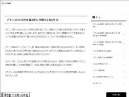 Sites similar to pachinko-impressions.com