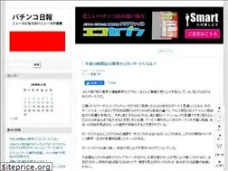 Sites similar to pachinko-nippo.com