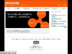 Sites similar to pachs.jp