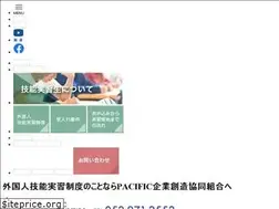 Sites similar to pacific-ksk.jp