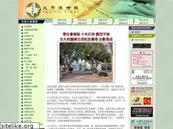 Sites similar to pacific-times.com