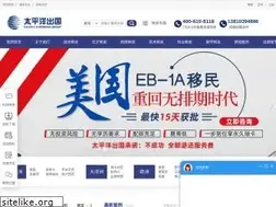 Sites similar to pacificimmi.cn