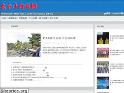Sites similar to pacificnews.com.tw