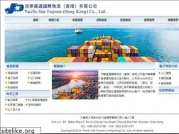 Sites similar to pacificstar-hk.com