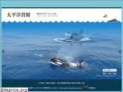 Sites similar to pacificwhale.com.tw