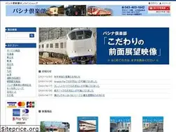 Sites similar to pacina.co.jp