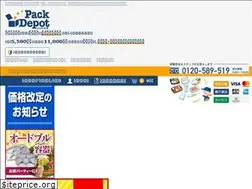 Sites similar to pack-depot.com