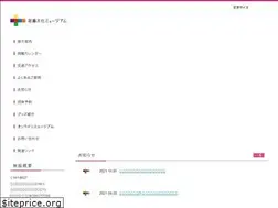 Sites similar to package-museum.jp