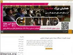 Sites similar to packaged.ir