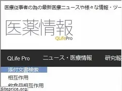 Sites similar to packageinsert.jp